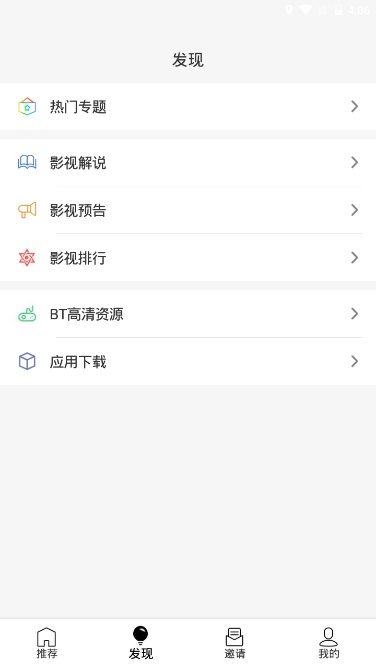 u5影视ios官方网站下载