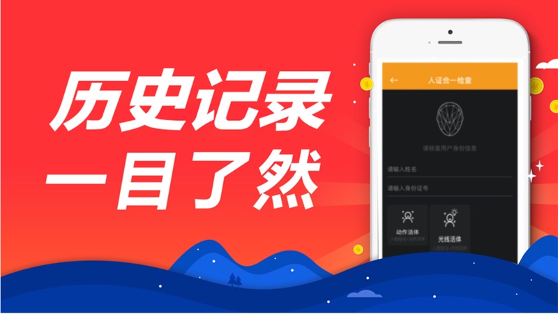 小六分期app官方下载安装