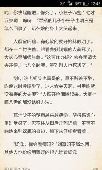 笑眼看书免费版在线观看下载安装苹果版截图