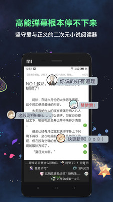 欢乐书客免费下载app