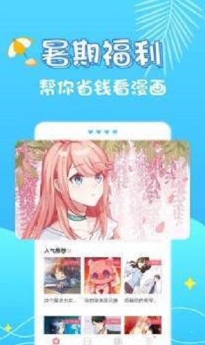 小小漫画app下载安装