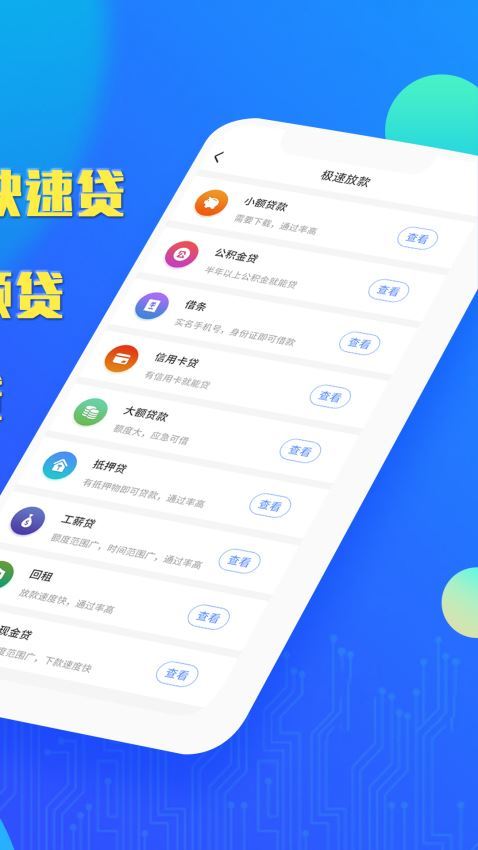 小富贵贷款app下载安装最新版官网