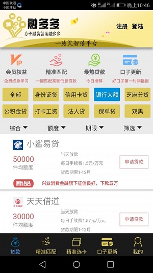 融多多金融app下载官网最新版安装