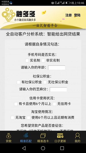 融多多金融app下载安装最新版本苹果