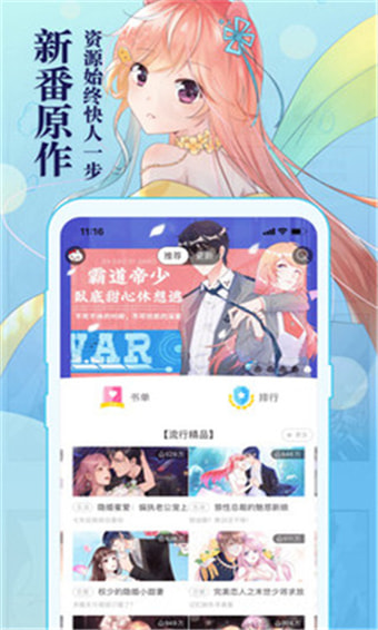 知音漫画破解下载器ios