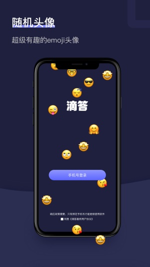 iphone树洞