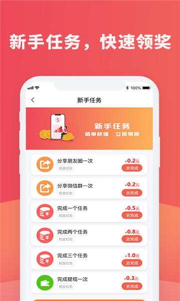 红蓝圈安卓版