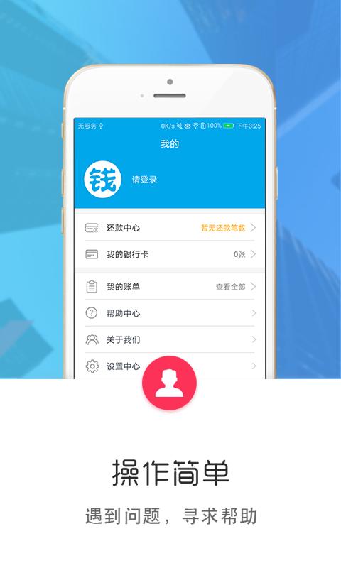 出钱宝app在线下载官网安卓手机