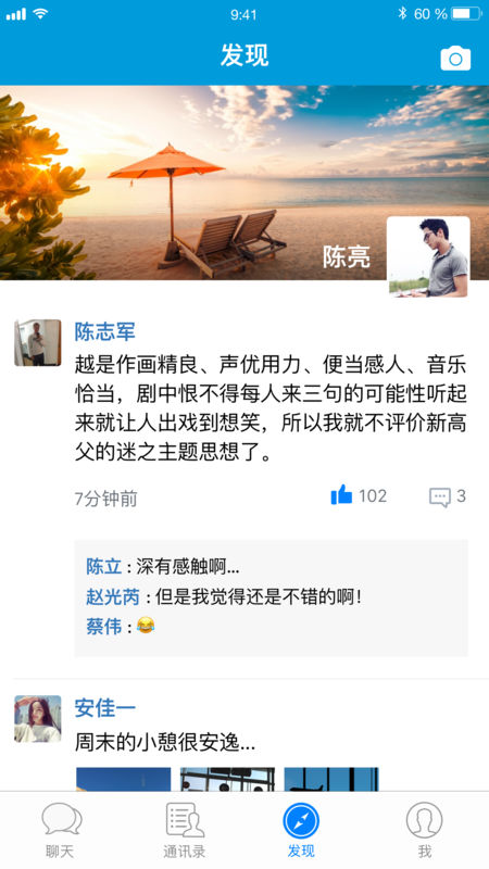 小马微聊app下载安装最新版本官网苹果