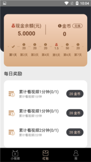 抖抖赚大钱