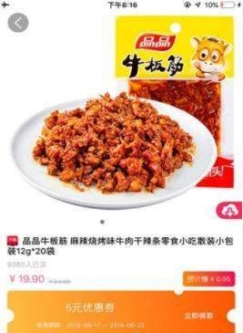 柚货截图