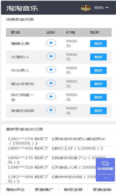 淘歌音乐官网下载安装手机版
