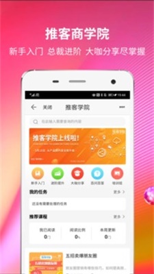 苏宁推客官网下载app