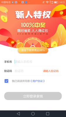 卡牛极速借贷app