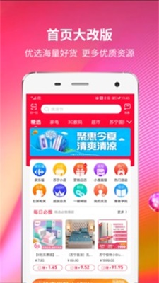 苏宁推客最新版本下载安卓苹果