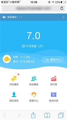 小鱼赚钱app安卓下载安装最新版