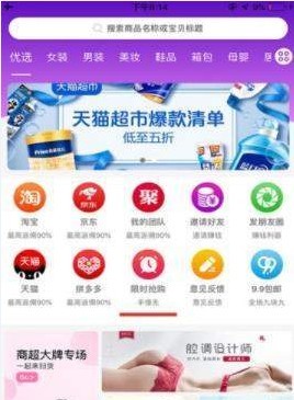 柚货截图