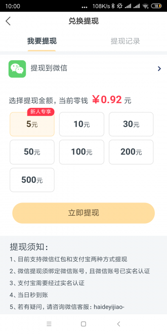 金龙快讯最新版下载