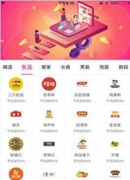 柚货截图