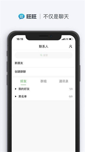 旺旺聊天免费版app