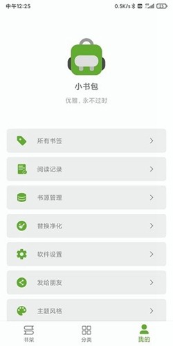 小书包阅读器app