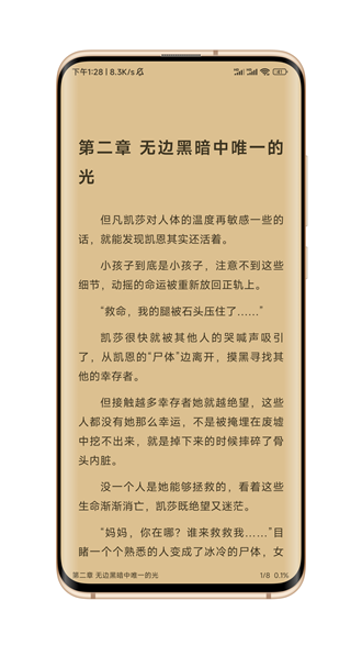 笔风阅读app官方下载苹果