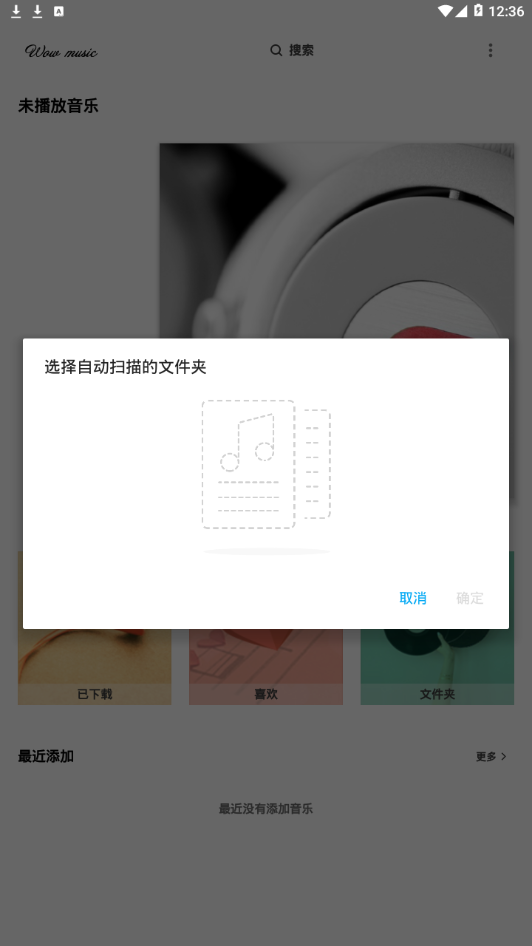 哇哦音乐app下载免费安装苹果手机铃声