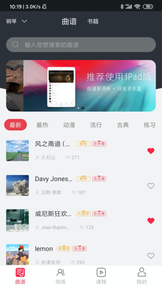 solo音乐在线下载