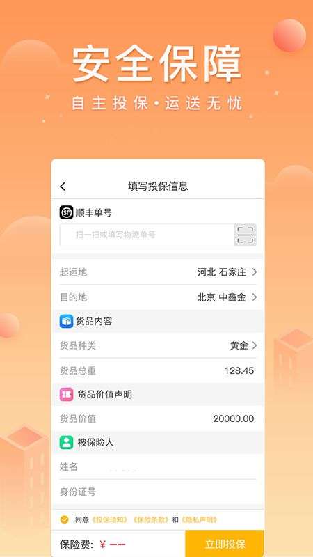 中鑫金业app下载最新版官网