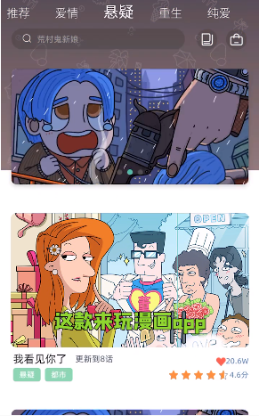 来玩漫画免费版下载安装最新版苹果