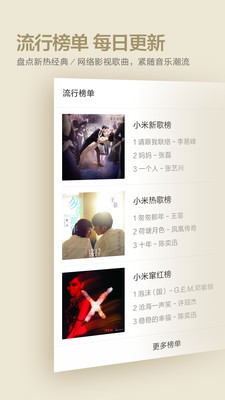 小米音乐app官方下载苹果版安装