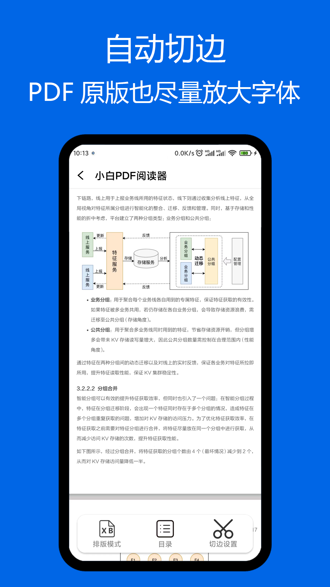 小白pdf阅读器免费版官网下载安卓手机