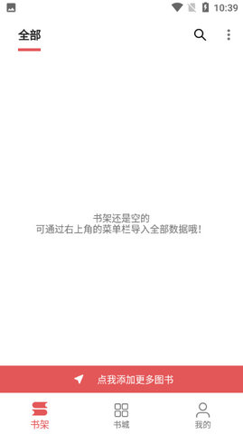 七彩阅读三年级下册电子书免费下载安装