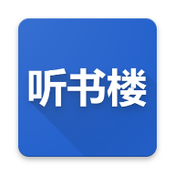 听书楼安卓版免费下载安装苹果手机