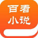 百书楼免费小说最新版