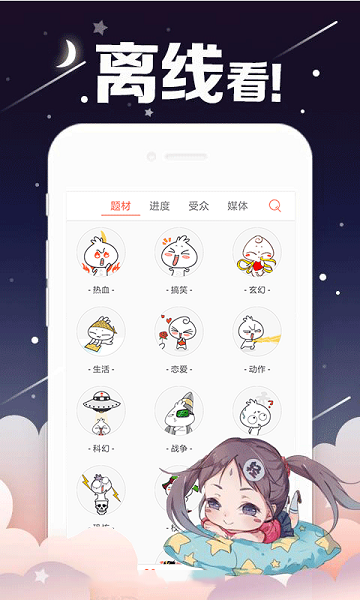 雪糕漫画最新版下载