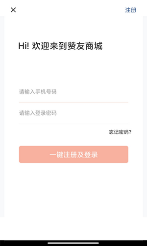 赞友商城app下载其他版本截图