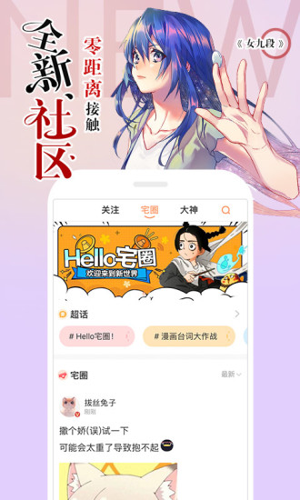 左桥漫画安卓版下载最新版安装苹果手机