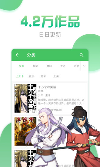 斗罗大陆漫画全集免费漫画160