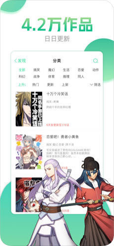 小布丁漫画app下载安装最新版苹果手机