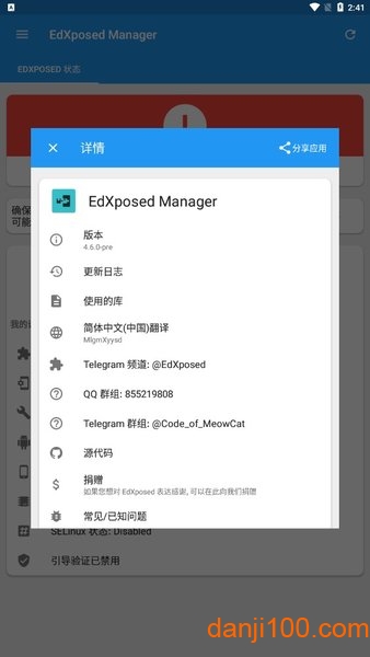 EdXposed ManAger