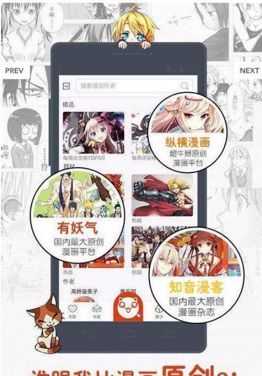 同人哉漫画免费版下载观看