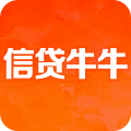 信贷牛牛app