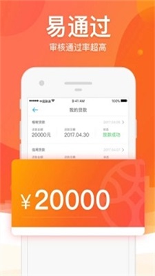 沙发分期app