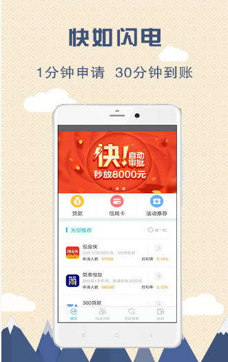 甜桔消费手机版下载安装苹果版app