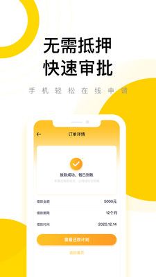 闪钱贷款app下载安装官网最新版