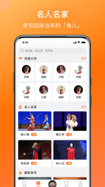 莆仙戏戏曲大全免费观看