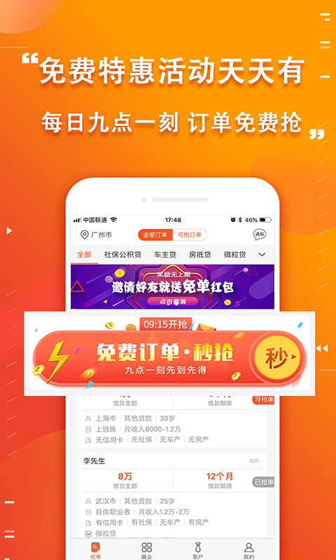 信贷牛牛app