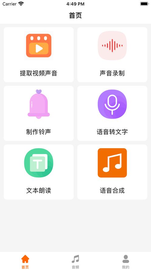 音乐提取器最新版下载安装免费苹果手机