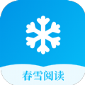 春雪阅读手机版